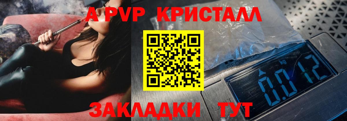 Ржев  А ПВП VHQ  даркнет сайт  Вход с VPN  Alfa_PVP Соль  Alpha-PVP кристаллы 