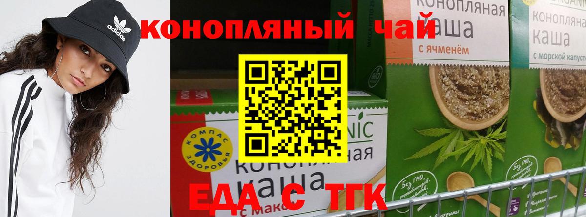 Canna-Cookies конопля  Вход с VPN  Ржев 