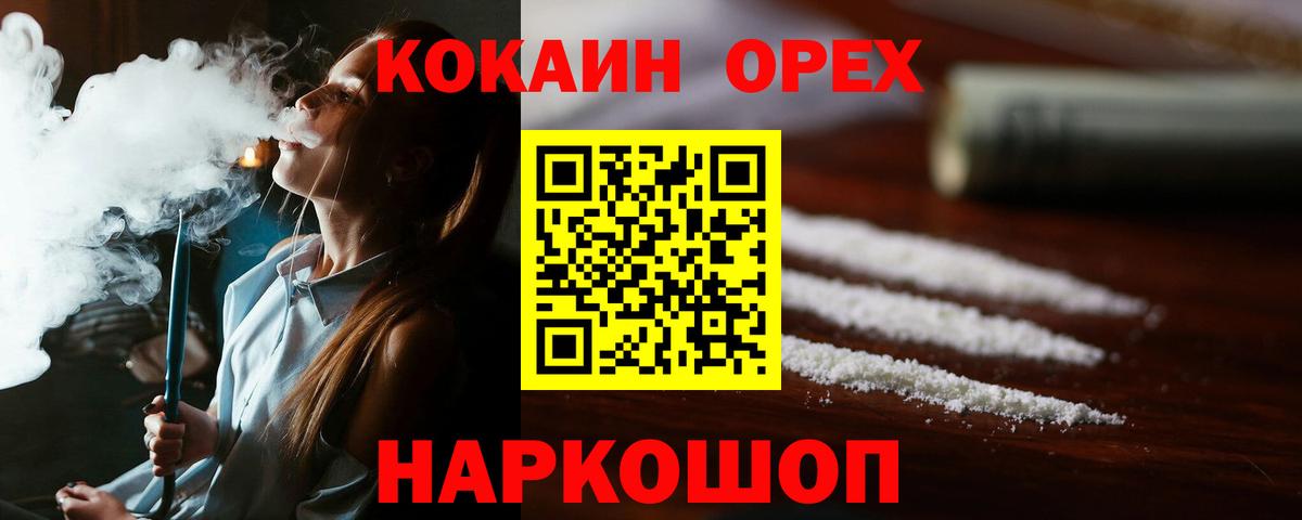 Кокаин Колумбийский Ржев
