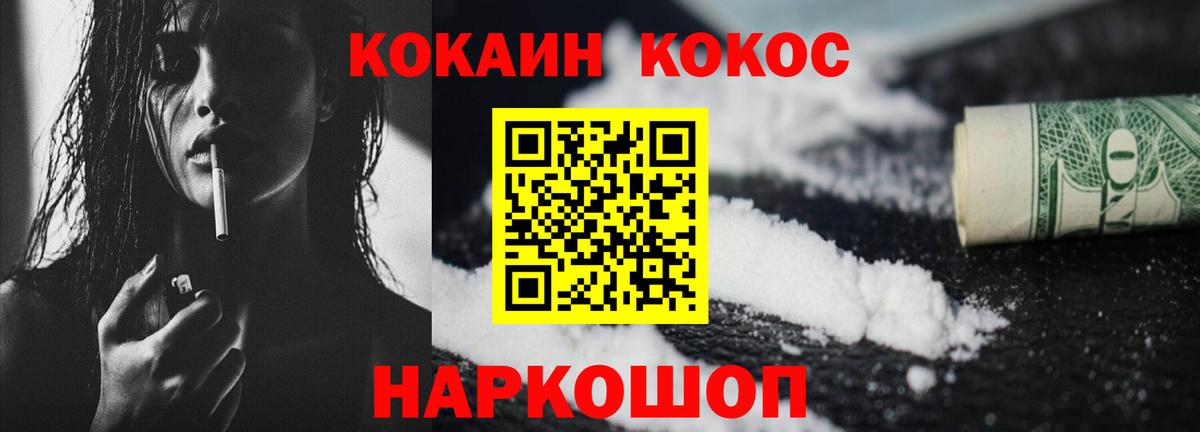 Кокаин  COCAIN Перу  Вход с VPN  Ржев 