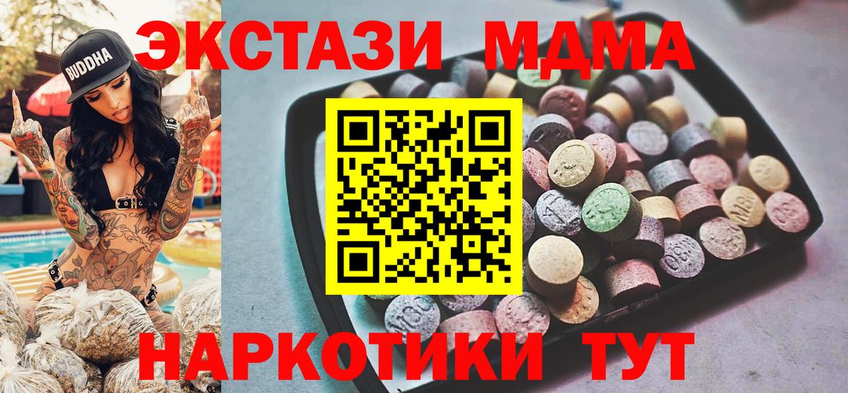Ржев  Ecstasy 280 MDMA  Вход с VPN 