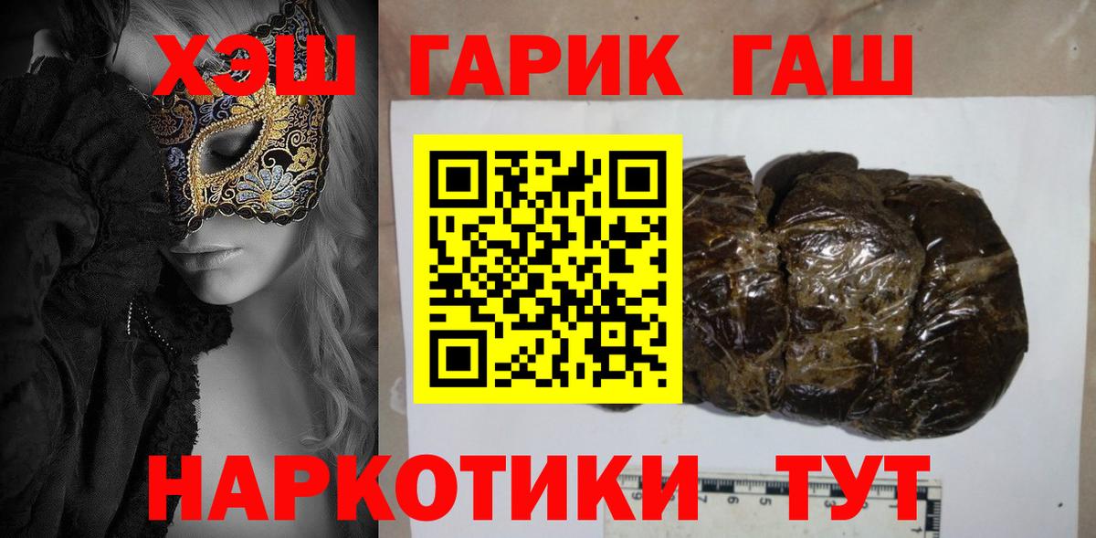 ГАШИШ хэш Ржев