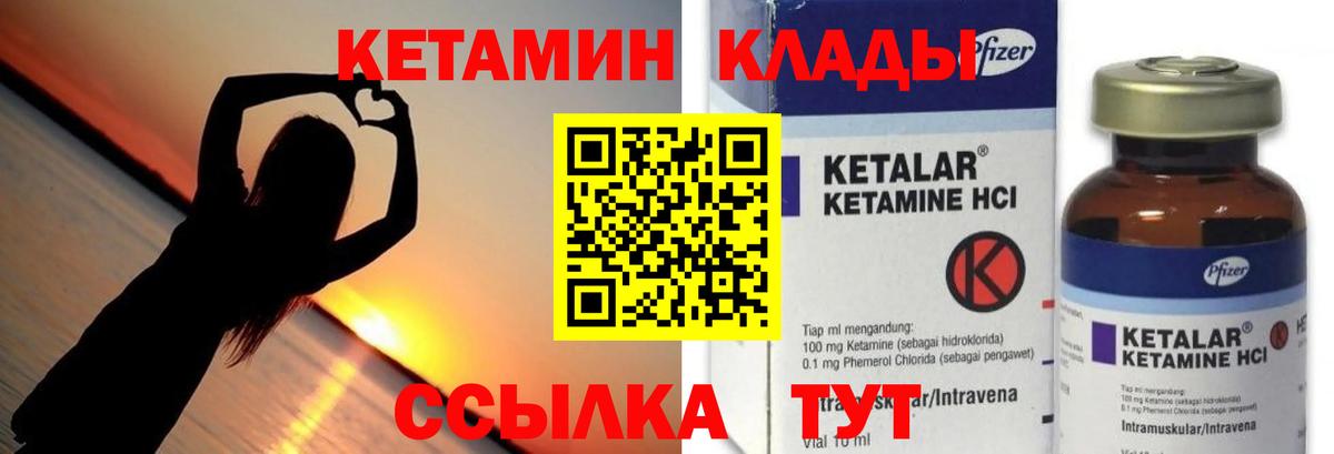 КЕТАМИН VHQ  Кетамин ketamine  Ржев  Вход с VPN 