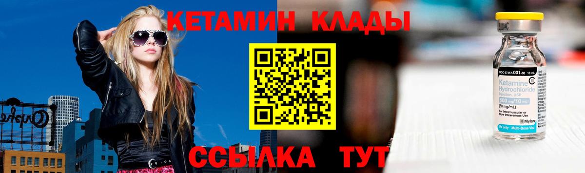 Кетамин VHQ Ржев