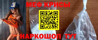 меф Будённовск