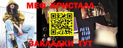 меф Будённовск