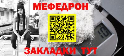 меф Будённовск
