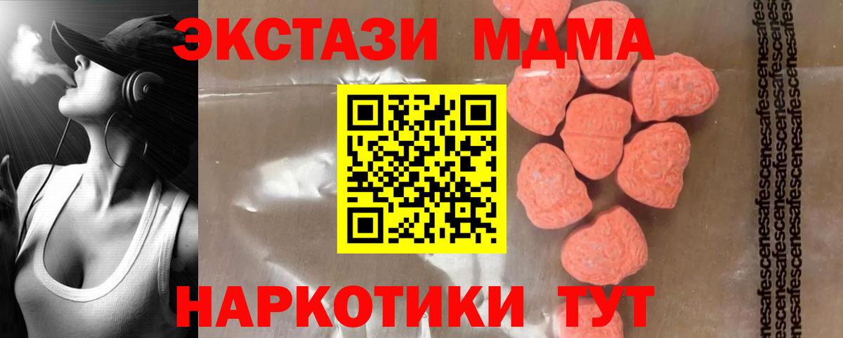 МДМА crystal Ржев