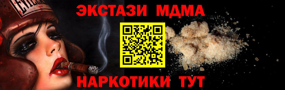 Ржев  МДМА crystal  Вход с VPN  МДМА Molly 