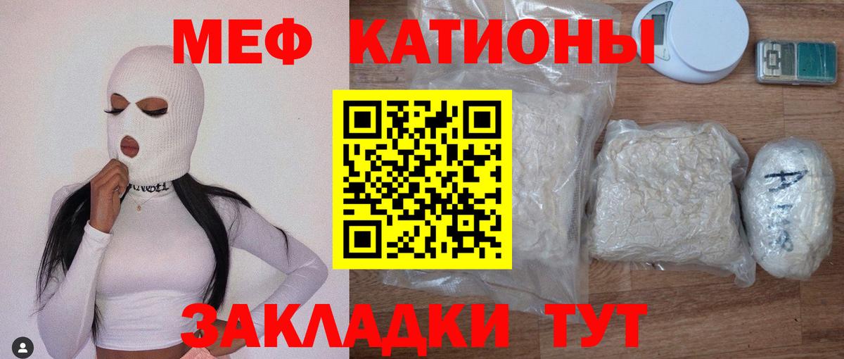МЕФ  Меф  Ржев  Меф мяу мяу  Вход с VPN 