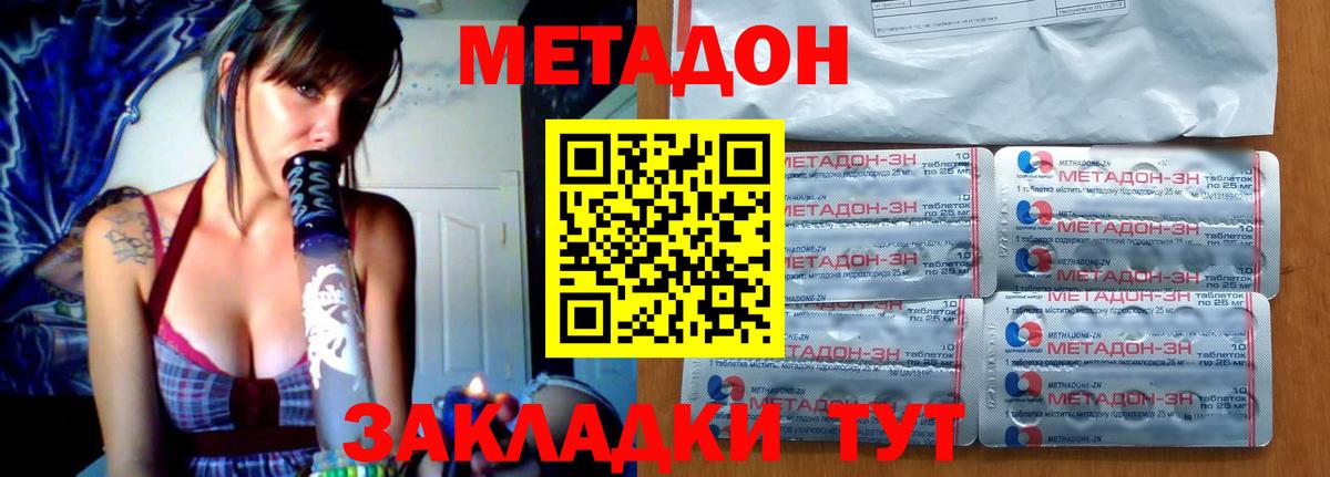 Ржев  Метадон мёд  Вход с VPN  Метадон VHQ 
