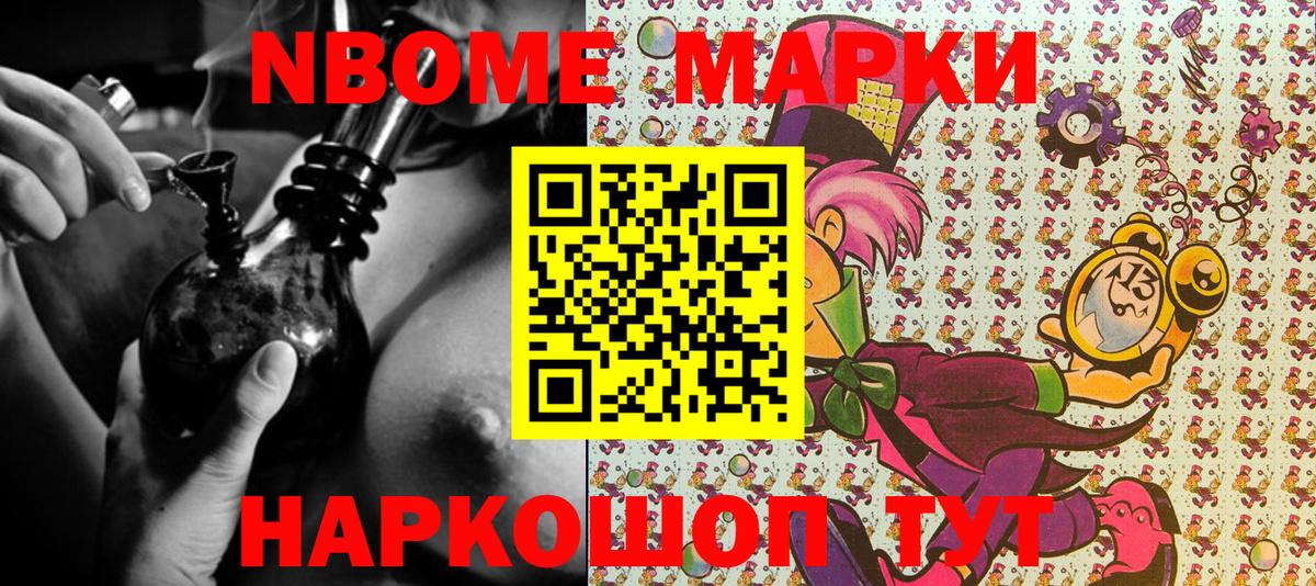 Наркотические марки 1500мкг  Наркотические марки  Ржев  Вход с VPN 