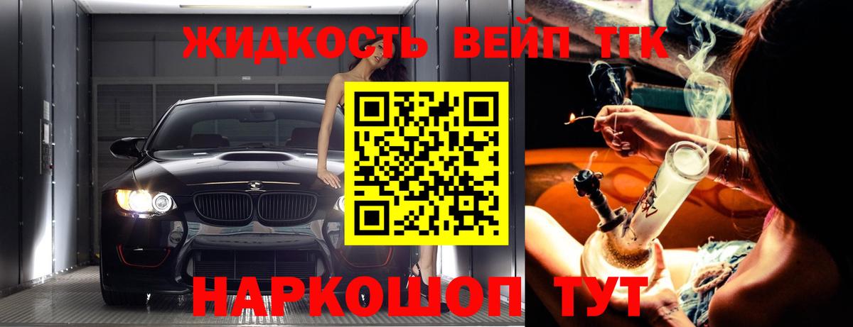 Дистиллят ТГК THC oil Ржев