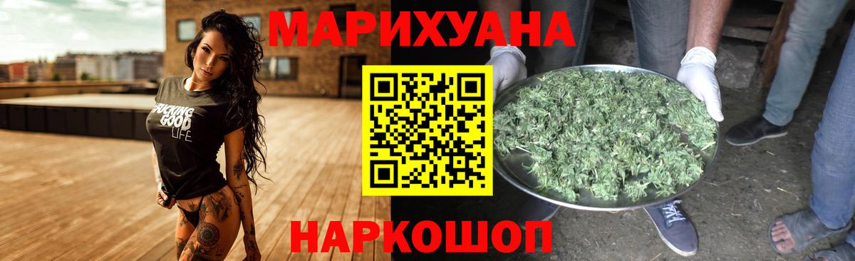 Ржев  Марихуана Ganja  Бошки марихуана THC 21%  Канабис конопля  Вход с VPN 